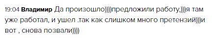 Владимир вновь принял работу через осознанность и духовную экономику.